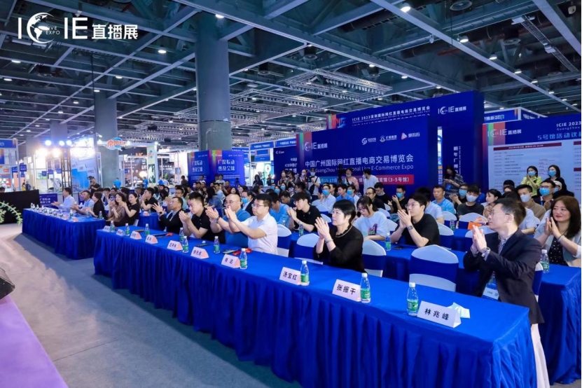 ICIE2023中国国际网红直播电商交易博览会正式开幕！